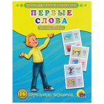 Обучающие карточки 16 Первые слова на англ
