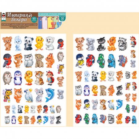 картинка Оформительские наклейки Распродажа учколлектор чебоксары