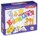 Учись играя Развитие внимания 