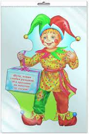 картинка Плакат вырубной в пакете Петрушка учколлектор чебоксары