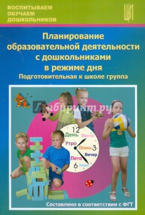 картинка Тимофеева Планир. образов. деятел- ти Подг. гр. учколлектор чебоксары