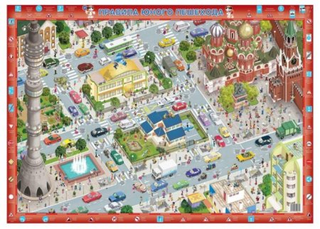 картинка Плакат Правила маленького пешехода учколлектор чебоксары