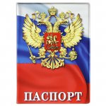 Обложка для паспорта Символы России