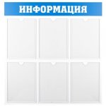 Стенд "Информация для клиентов" 0,8*0,9