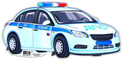 картинка Плакат вырубной А-4 Полиция ДПС учколлектор чебоксары