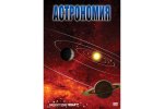 Астраномия -2  ( DVD)