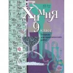 Гара Химия 9 кл  Тетрадь для практических работ 2013 г