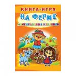 Книга - игра Многоразовые наклейки