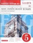 Афанасьева Ан.яз, 5 кл Дрофа 2020 г 1год обучения