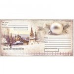 92428 Конверт НГ