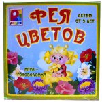 Фея цветов Игра-головоломка