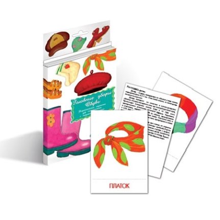 картинка Дидактические карточки  Головные уборы  (Гений) учколлектор чебоксары