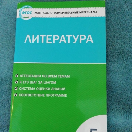 картинка Антонова КИМ Лит-ра 5кл  2015,2016гг. учколлектор чебоксары