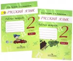 Песняева Русский язык 2 кл Рабочая тетрадь  к Поляковой 2016г. НЧК
