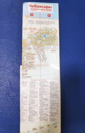 картинка Карта Новейшая схема г. Чебоксары  учколлектор чебоксары