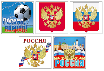 картинка Комплект патриотических наклеек Россия 10 шт учколлектор чебоксары