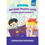 Нищева Комплексно-тематическое планирование ТНР 3-4 и 4-5 лет