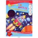 набор цветной голографической фольги 7 цв.( Космическая ракета) 