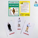 Обучающие карточки по мет Домана Профессии в/п 