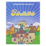 Посмотри и раскрась Роботы