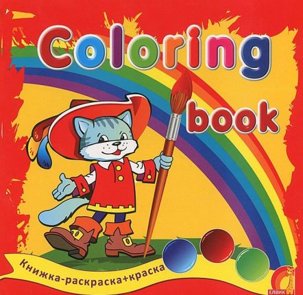 картинка Творческий ребенок Елвик учколлектор чебоксары