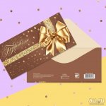 Конверт для денег Поздравляю