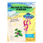 Альбом 24 листа Волшебство простых техник  гребень 