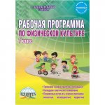 Каинов  Физкультура 7класс Рабочая  программа по Ляху