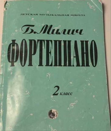 картинка Ерзунов Альбом гитариста 10 вып 2017 учколлектор чебоксары
