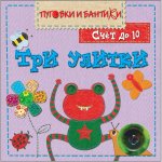 Пуговки бантики