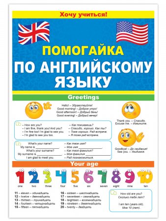 картинка Помогайка  делаю уроки самостоятельно учколлектор чебоксары