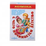 Самовар С чего начинается детство