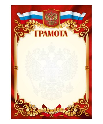 картинка Грамота в ассортименте А-4 ГК Горчаков учколлектор чебоксары