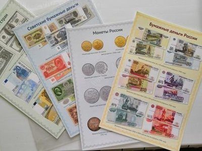 картинка Комплект мини-плакатов А-4 Денежные знаки учколлектор чебоксары