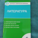 Антонова КИМ Лит-ра 5кл  2015,2016гг.