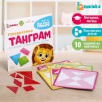 Головоломка Танграм 