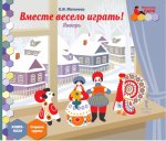 Моз. парк Книга - пазл Ст. гр. Январь