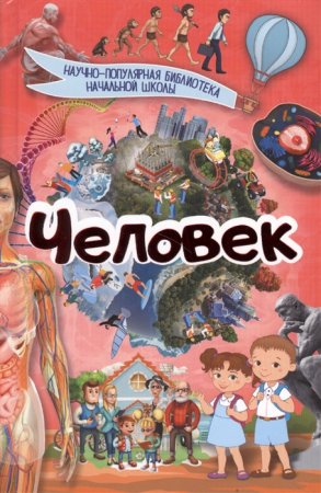 картинка Кошевар Человек учколлектор чебоксары