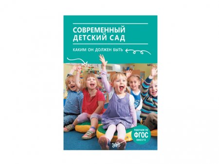 картинка Шиян Современный детский сад учколлектор чебоксары