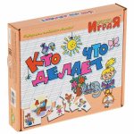 Учись играя Кто что делает? 