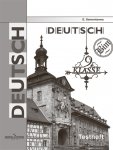 Семенцова Немецкий язык контрольные задания для подготовки к ОГЭ 9кл 2019г
