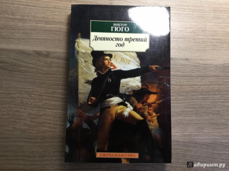 картинка АК Гюго Девяносто третий год  учколлектор чебоксары