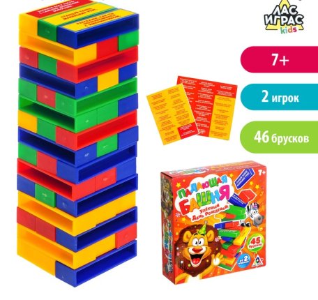 картинка Падающая башня, Улётный день рождения, фанты учколлектор чебоксары