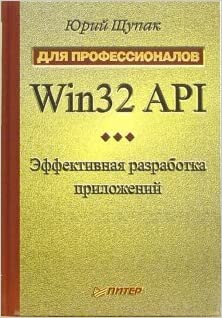 картинка Щупак Для профессионалов 2007 учколлектор чебоксары
