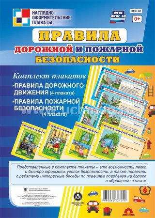 картинка Комплект из 4-х пл. А-3 счет Объем Цвет Форма учколлектор чебоксары