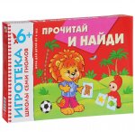 Игротека ШСГ 6+ Прочитай