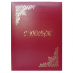 Папка адресная 220х310 инд.упак.