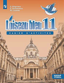 картинка Григорьева Фр.яз. 11 кл Учебник Базовый уровень2019г учколлектор чебоксары
