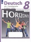 Лытаева  Немецкий язык Сборник грамматических упражнений в 8 кл  Второй иностранный 