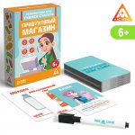 Развивающая игра Учимся считать Продуктовый магазин, 85 карт, 6+